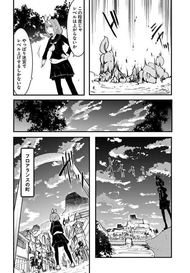 成長チートでなんでもできるようになったが、無職だけは辞められないようです 第44話 - 4