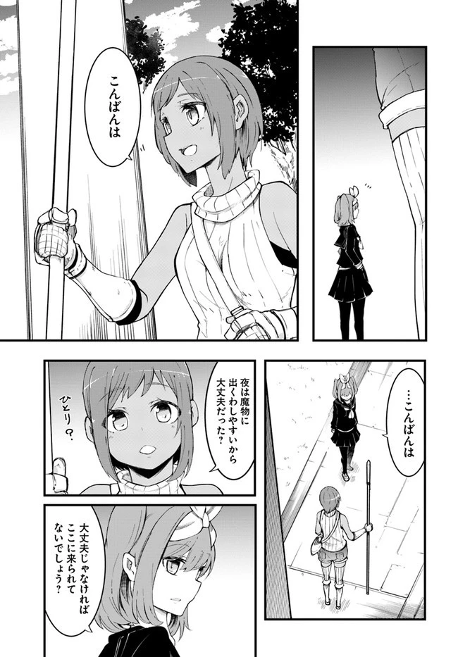 成長チートでなんでもできるようになったが、無職だけは辞められないようです 第44話 - 5