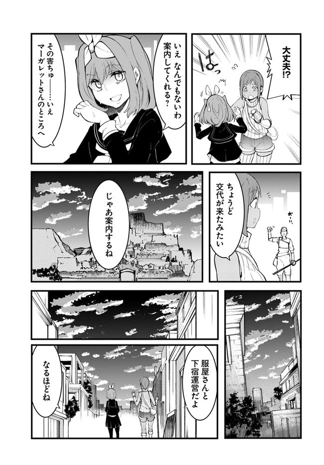 成長チートでなんでもできるようになったが、無職だけは辞められないようです 第44話 - 15