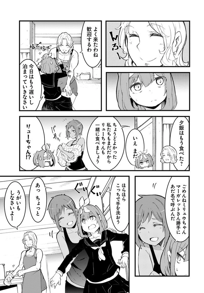 成長チートでなんでもできるようになったが、無職だけは辞められないようです 第44話 - 19