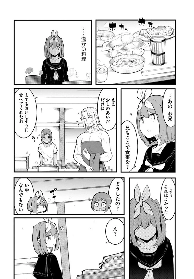 成長チートでなんでもできるようになったが、無職だけは辞められないようです 第44話 - 20