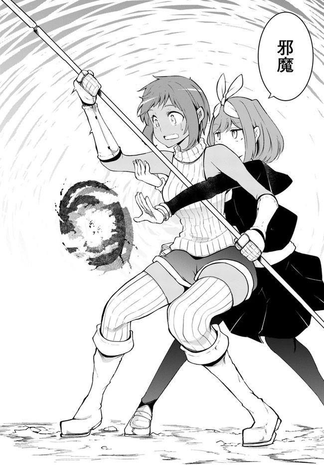 成長チートでなんでもできるようになったが、無職だけは辞められないようです 第44話 - 33