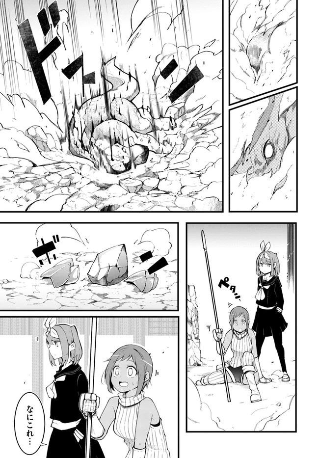 成長チートでなんでもできるようになったが、無職だけは辞められないようです 第44話 - 37