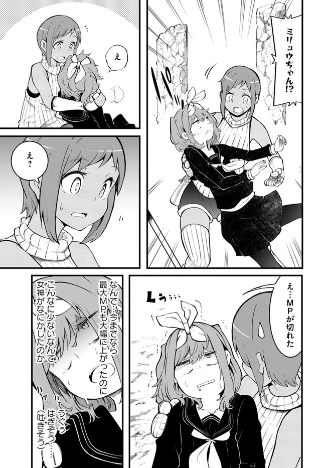 成長チートでなんでもできるようになったが、無職だけは辞められないようです 第44話 - 39