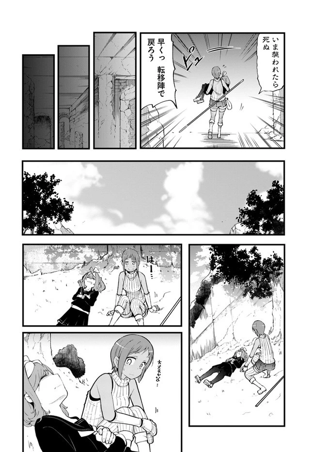 成長チートでなんでもできるようになったが、無職だけは辞められないようです 第44話 - 40