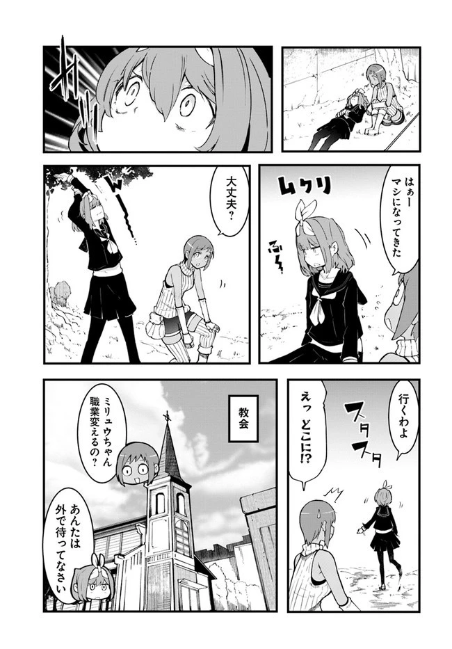 成長チートでなんでもできるようになったが、無職だけは辞められないようです 第44話 - 41
