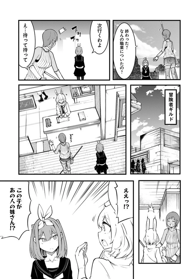 成長チートでなんでもできるようになったが、無職だけは辞められないようです 第44話 - 45