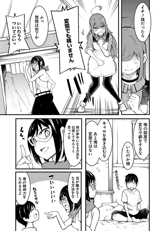 成長チートでなんでもできるようになったが、無職だけは辞められないようです 第44話 - 51