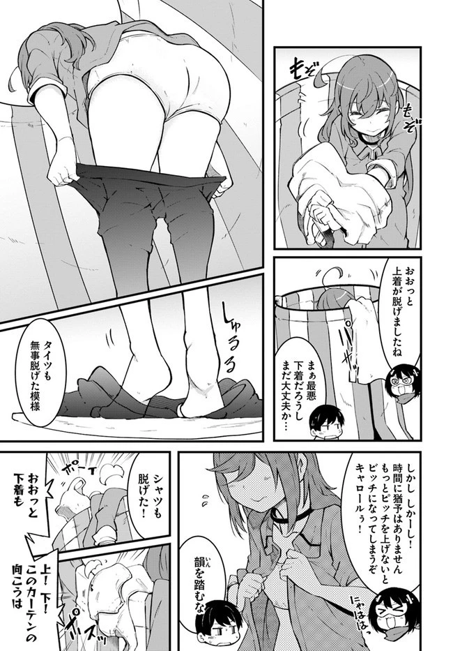 成長チートでなんでもできるようになったが、無職だけは辞められないようです 第44話 - 53