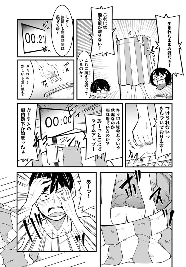 成長チートでなんでもできるようになったが、無職だけは辞められないようです 第44話 - 54