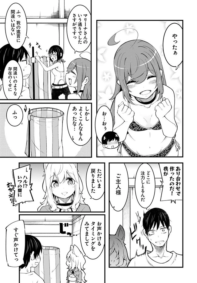 成長チートでなんでもできるようになったが、無職だけは辞められないようです 第44話 - 57