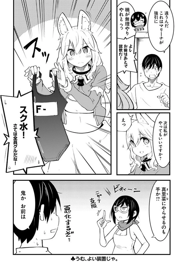 成長チートでなんでもできるようになったが、無職だけは辞められないようです 第44話 - 58