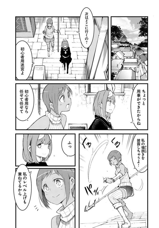 成長チートでなんでもできるようになったが、無職だけは辞められないようです 第45話 - 3