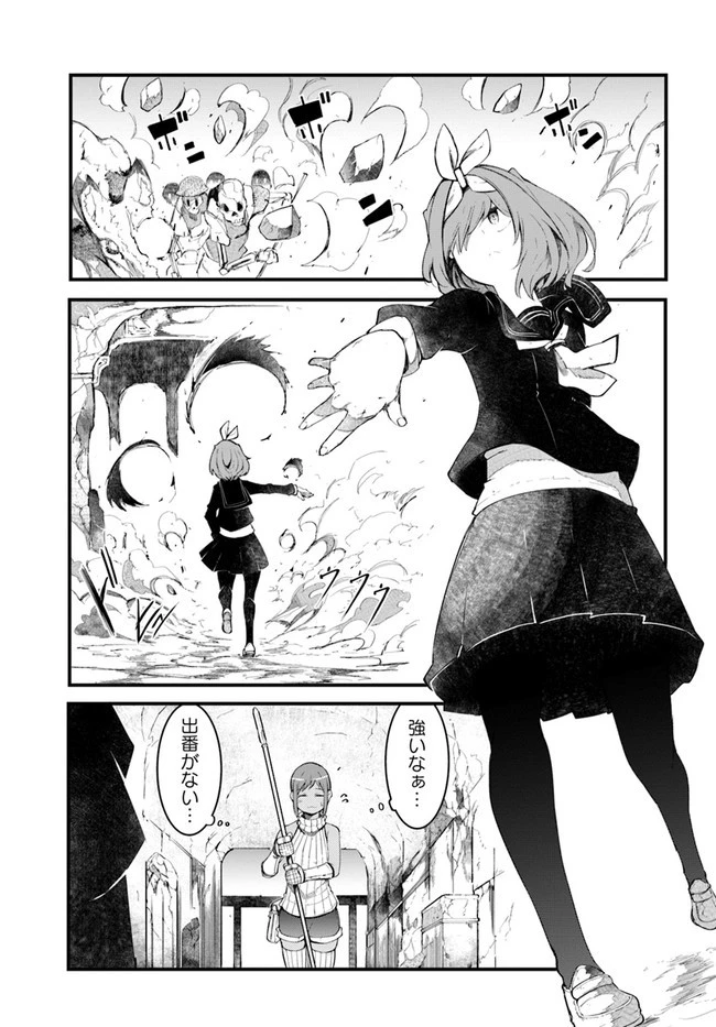 成長チートでなんでもできるようになったが、無職だけは辞められないようです 第45話 - 5