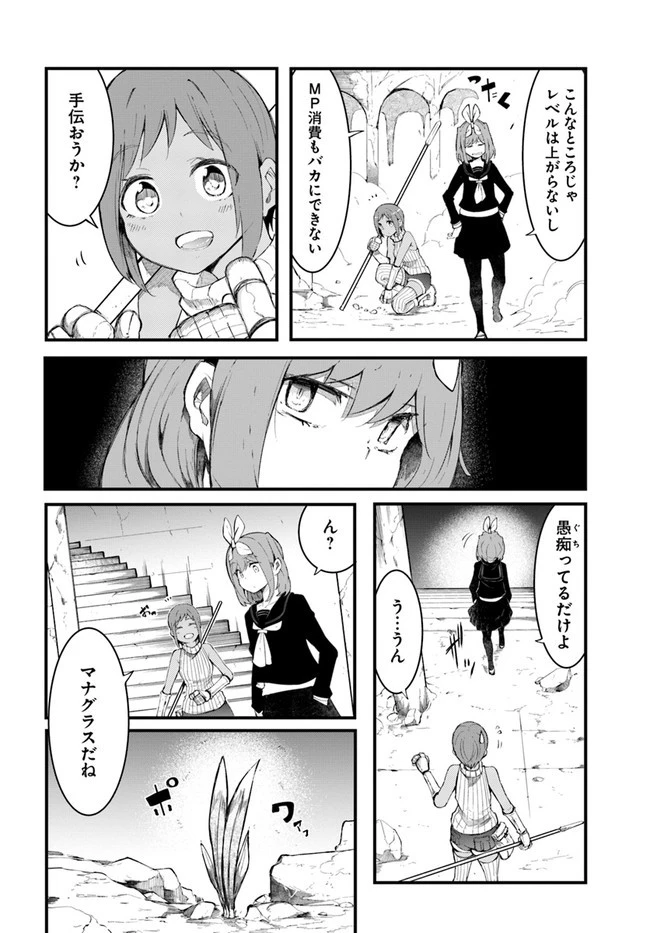 成長チートでなんでもできるようになったが、無職だけは辞められないようです 第45話 - 6