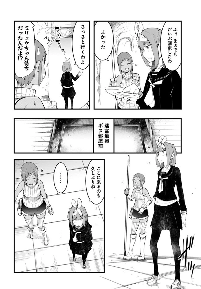 成長チートでなんでもできるようになったが、無職だけは辞められないようです 第45話 - 12