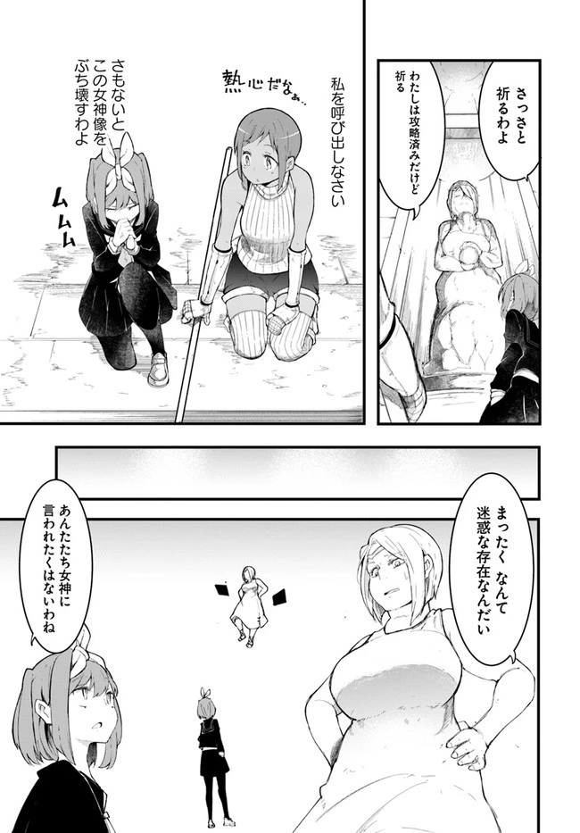 成長チートでなんでもできるようになったが、無職だけは辞められないようです 第45話 - 15