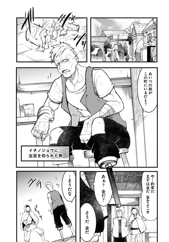 成長チートでなんでもできるようになったが、無職だけは辞められないようです 第45話 - 23