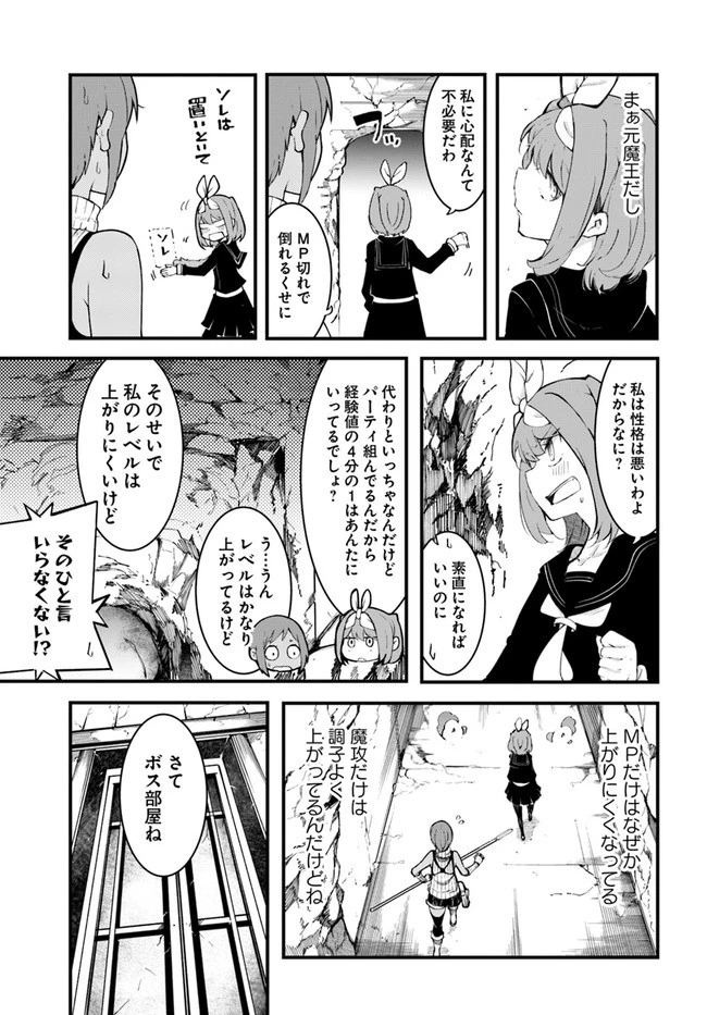 成長チートでなんでもできるようになったが、無職だけは辞められないようです 第45話 - 29
