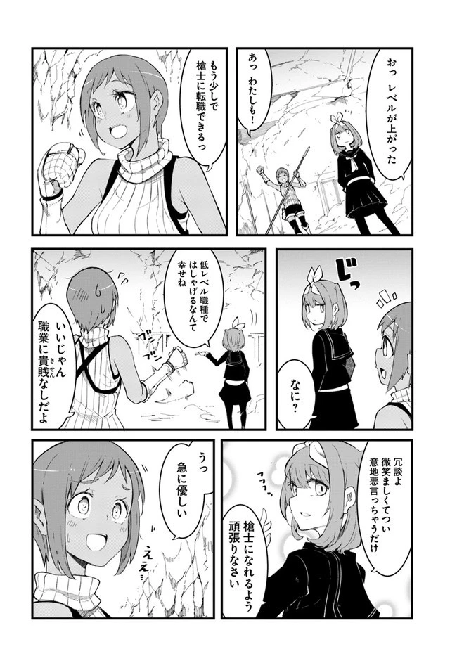 成長チートでなんでもできるようになったが、無職だけは辞められないようです 第45話 - 32