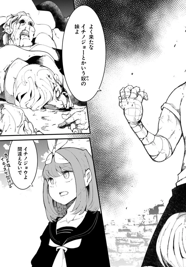 成長チートでなんでもできるようになったが、無職だけは辞められないようです 第45話 - 39