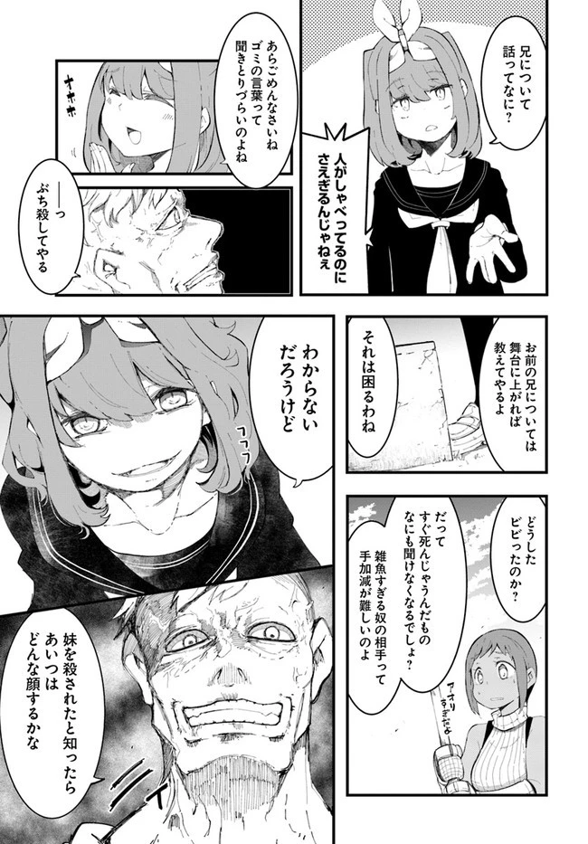 成長チートでなんでもできるようになったが、無職だけは辞められないようです 第45話 - 41