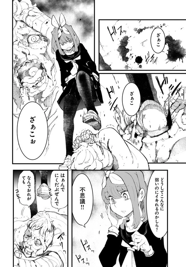 成長チートでなんでもできるようになったが、無職だけは辞められないようです 第45話 - 46