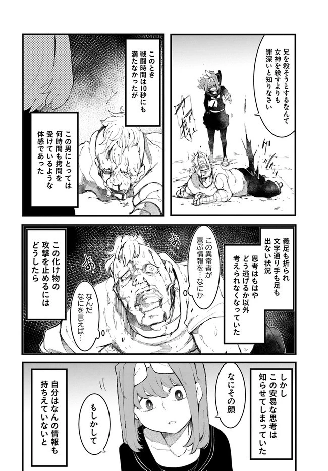 成長チートでなんでもできるようになったが、無職だけは辞められないようです 第45話 - 48