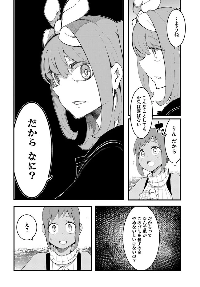 成長チートでなんでもできるようになったが、無職だけは辞められないようです 第45話 - 50