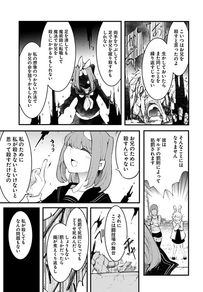 成長チートでなんでもできるようになったが、無職だけは辞められないようです 第45話 - 51