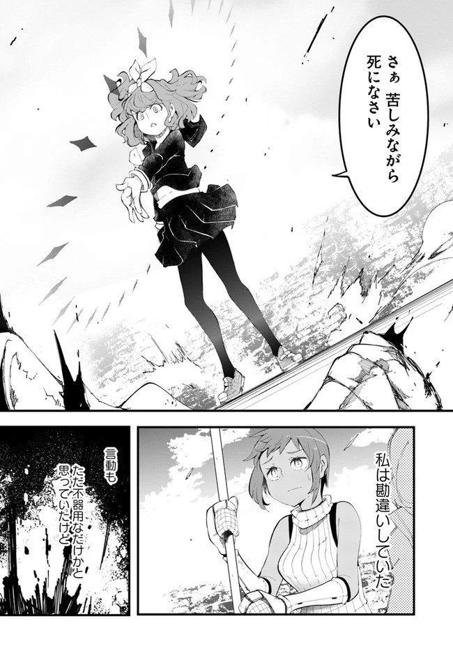 成長チートでなんでもできるようになったが、無職だけは辞められないようです 第45話 - 52