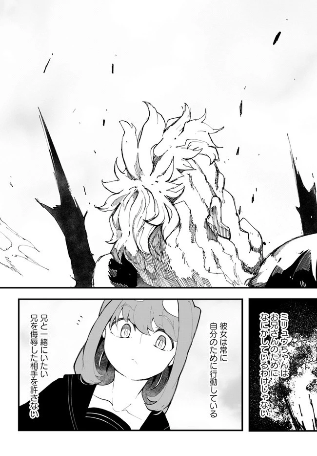 成長チートでなんでもできるようになったが、無職だけは辞められないようです 第45話 - 53