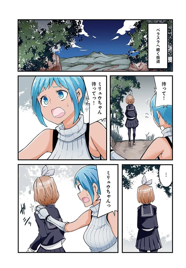成長チートでなんでもできるようになったが、無職だけは辞められないようです 第46話 - 1