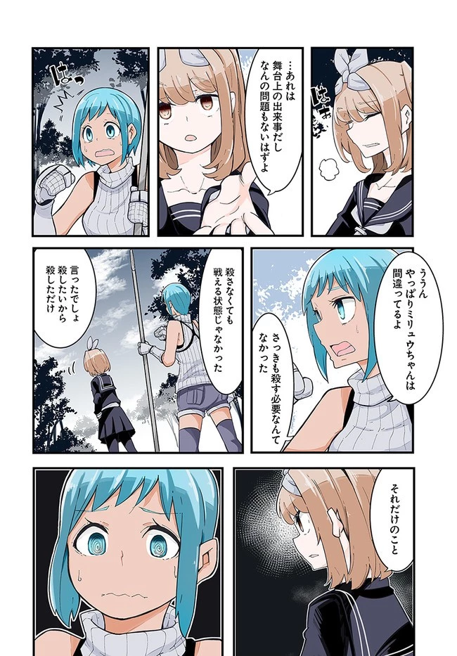 成長チートでなんでもできるようになったが、無職だけは辞められないようです 第46話 - 4