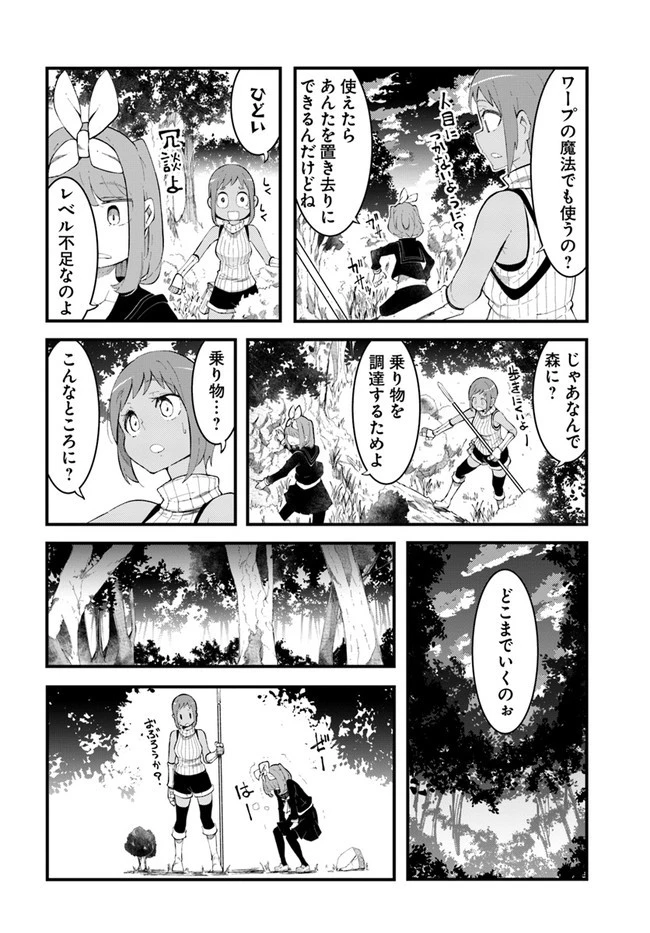 成長チートでなんでもできるようになったが、無職だけは辞められないようです 第46話 - 8