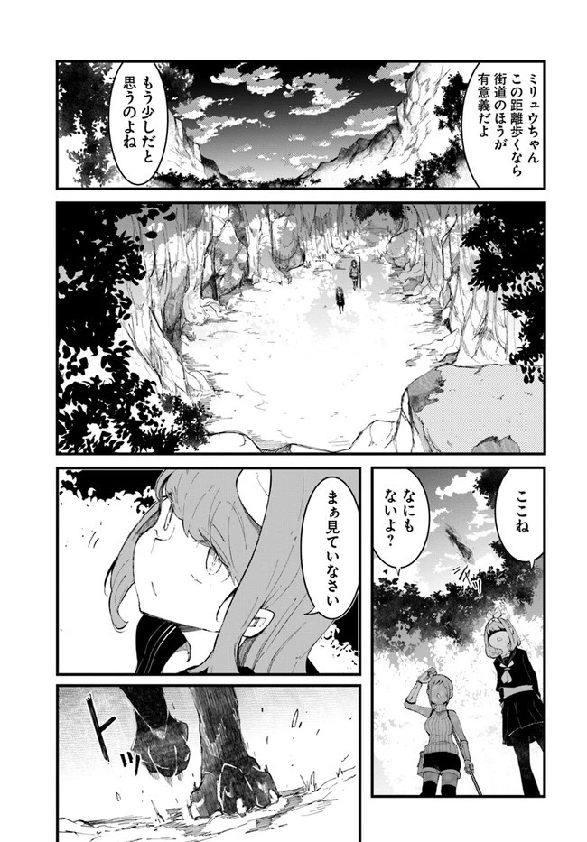 成長チートでなんでもできるようになったが、無職だけは辞められないようです 第46話 - 9