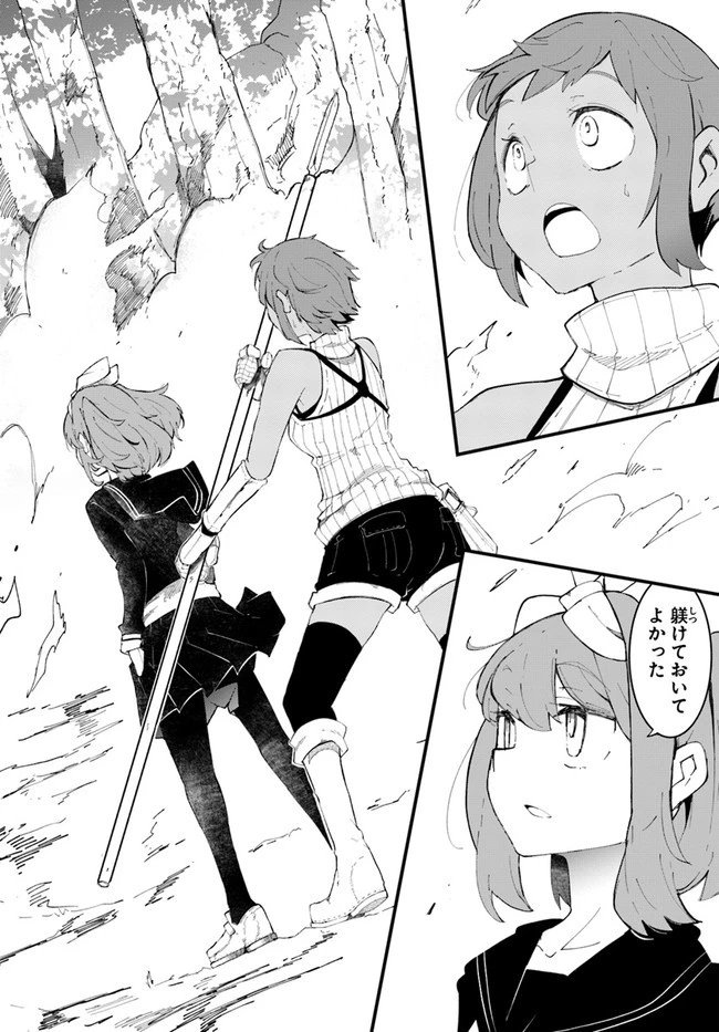 成長チートでなんでもできるようになったが、無職だけは辞められないようです 第46話 - 10