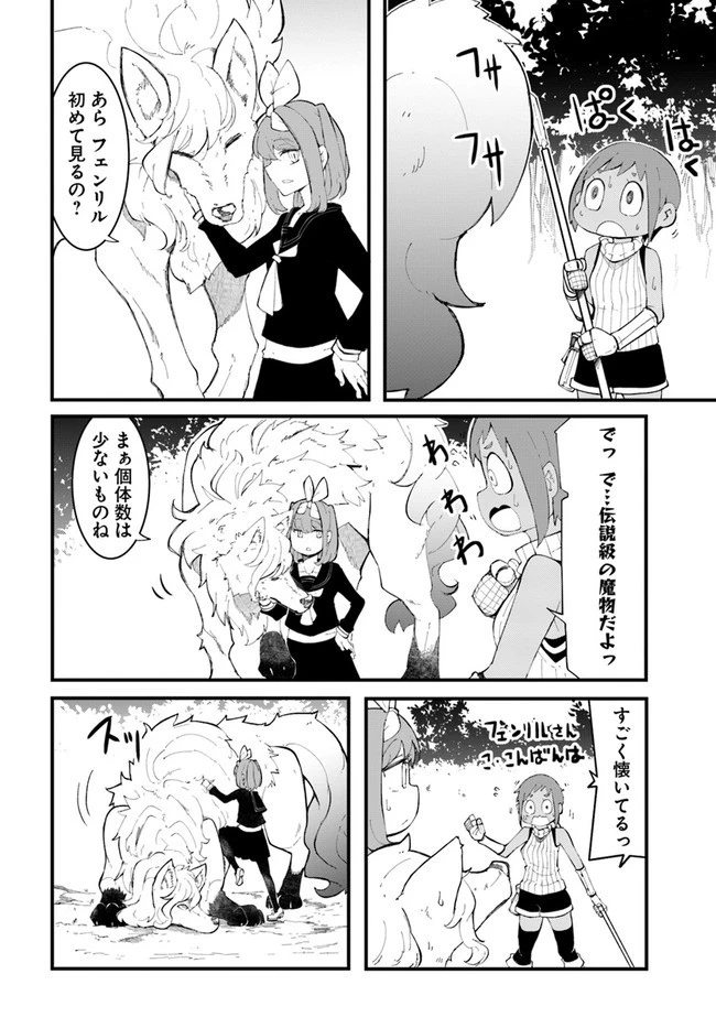 成長チートでなんでもできるようになったが、無職だけは辞められないようです 第46話 - 12