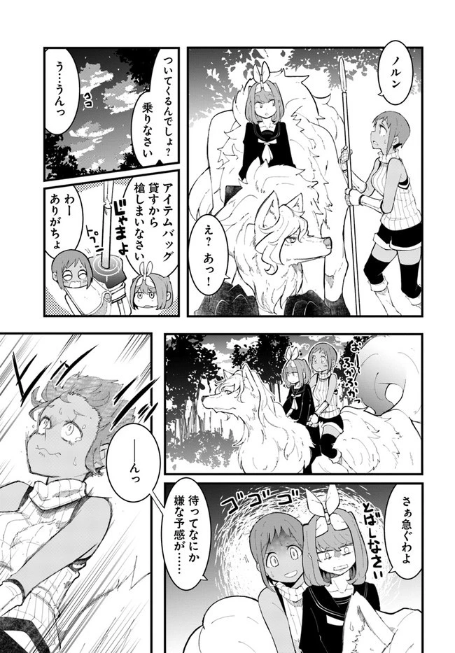 成長チートでなんでもできるようになったが、無職だけは辞められないようです 第46話 - 13