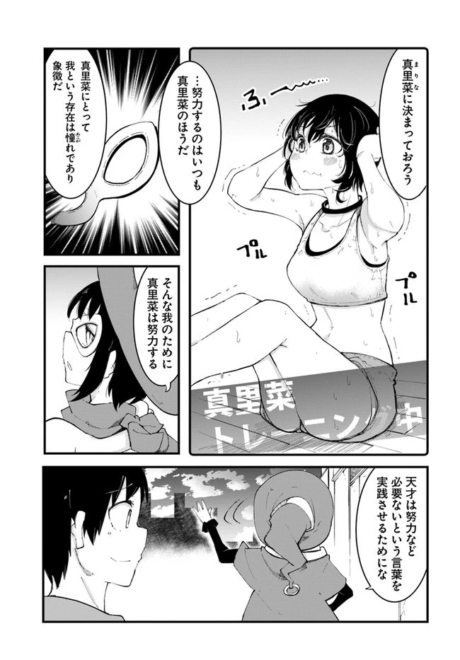 成長チートでなんでもできるようになったが、無職だけは辞められないようです 第46話 - 19