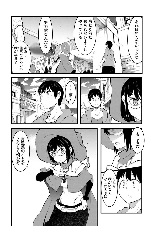 成長チートでなんでもできるようになったが、無職だけは辞められないようです 第46話 - 20