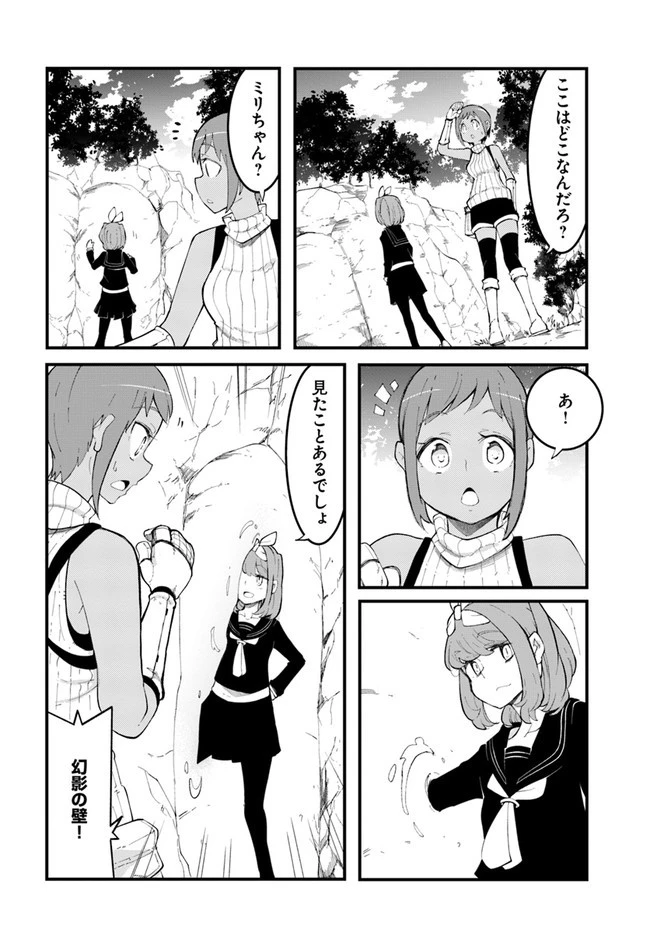 成長チートでなんでもできるようになったが、無職だけは辞められないようです 第46話 - 30