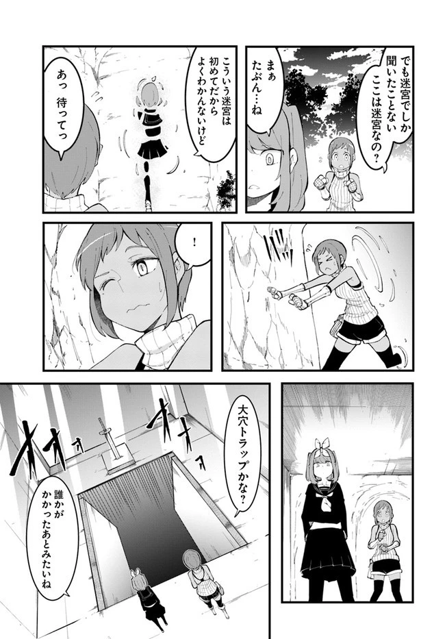 成長チートでなんでもできるようになったが、無職だけは辞められないようです 第46話 - 31