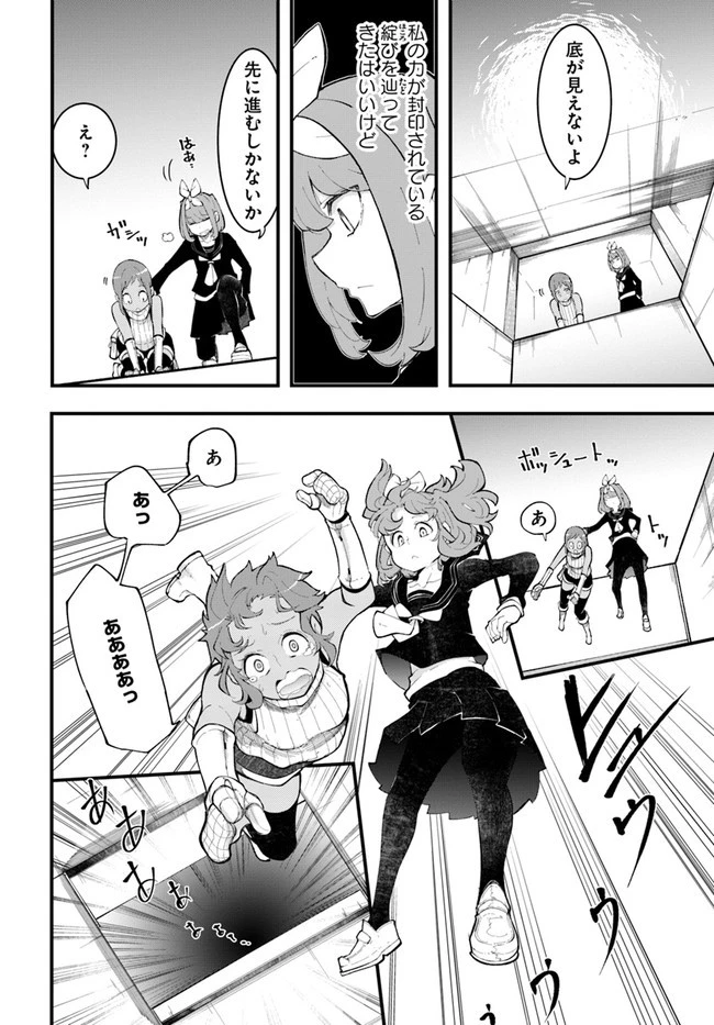 成長チートでなんでもできるようになったが、無職だけは辞められないようです 第46話 - 32
