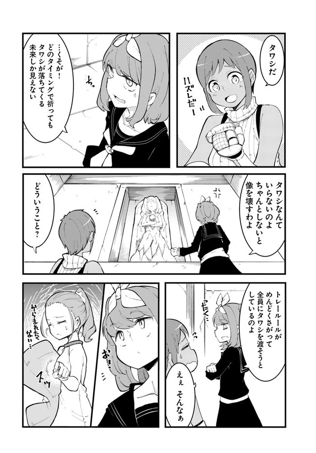 成長チートでなんでもできるようになったが、無職だけは辞められないようです 第46話 - 36