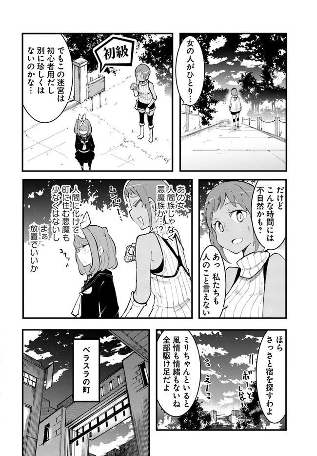 成長チートでなんでもできるようになったが、無職だけは辞められないようです 第46話 - 38