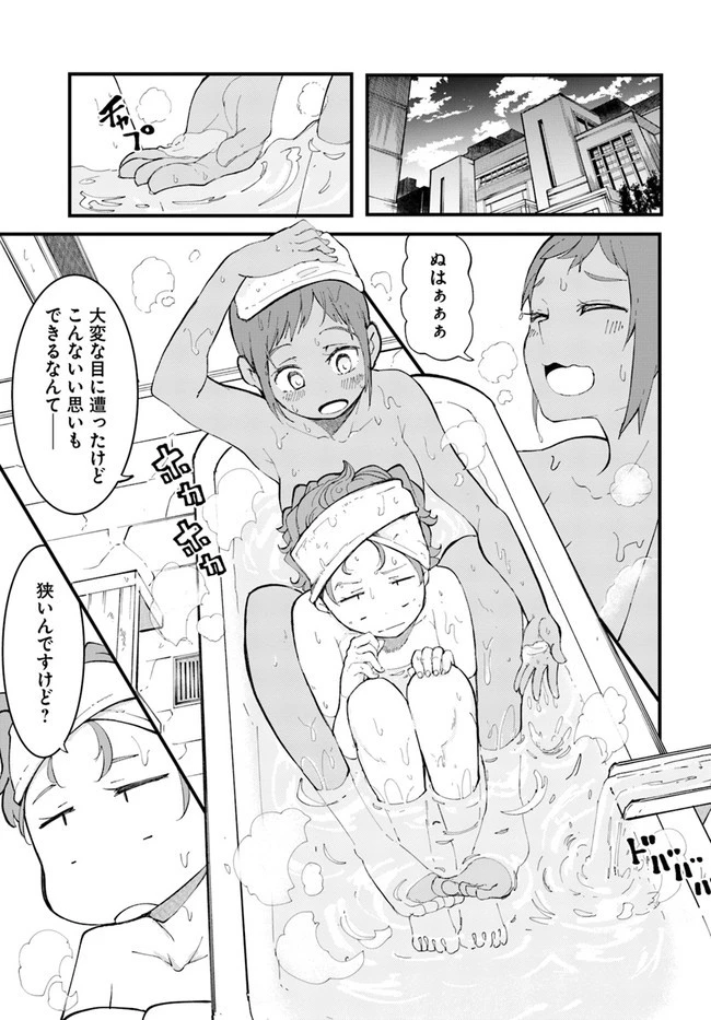 成長チートでなんでもできるようになったが、無職だけは辞められないようです 第46話 - 39