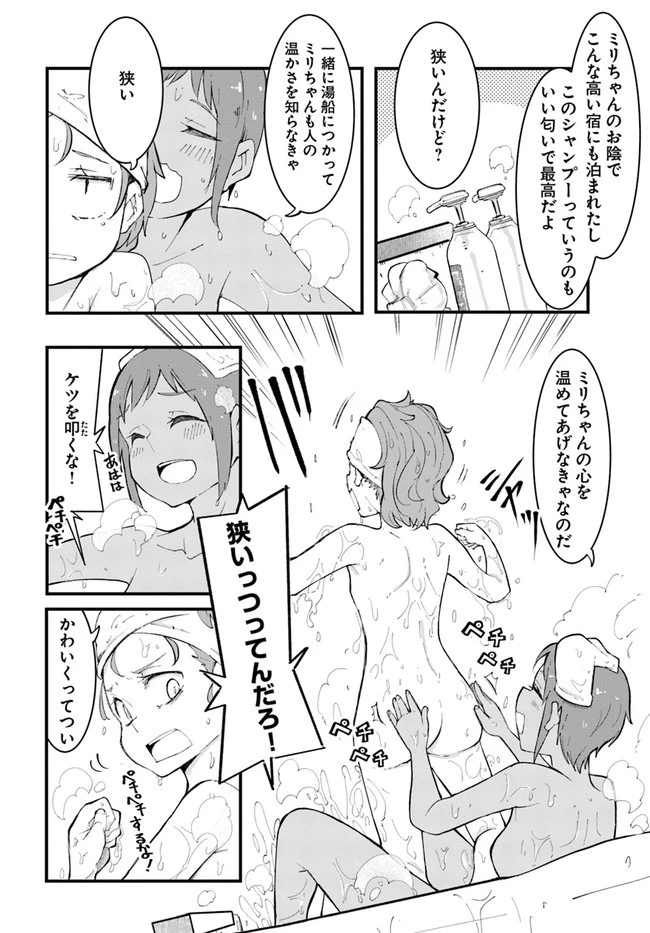 成長チートでなんでもできるようになったが、無職だけは辞められないようです 第46話 - 40