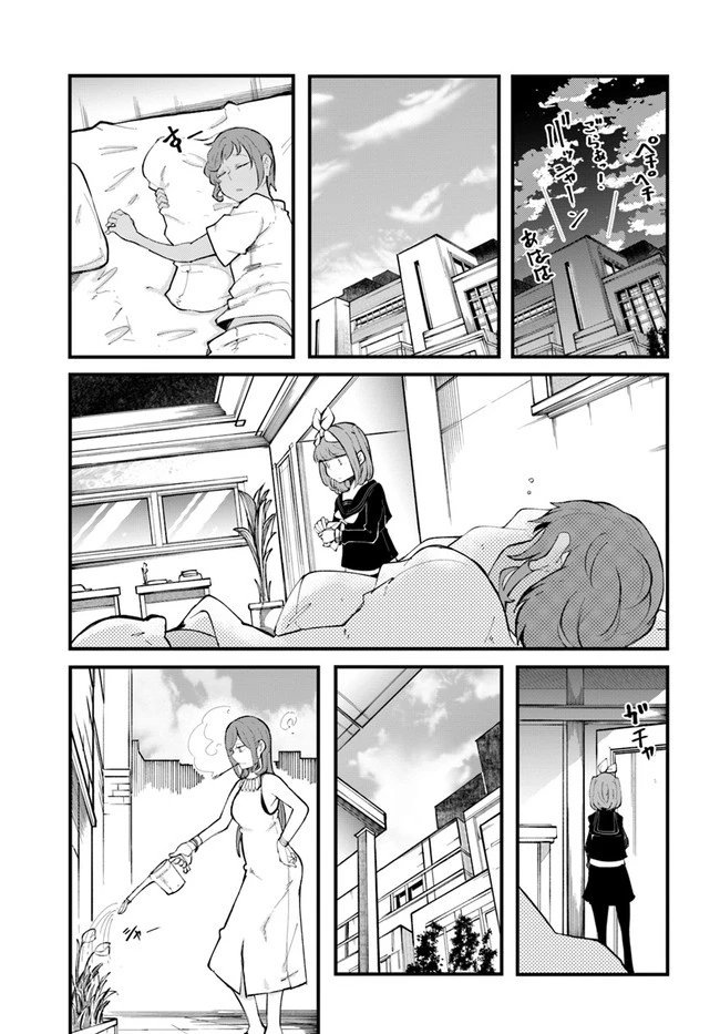 成長チートでなんでもできるようになったが、無職だけは辞められないようです 第46話 - 41