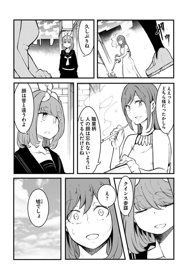 成長チートでなんでもできるようになったが、無職だけは辞められないようです 第46話 - 42